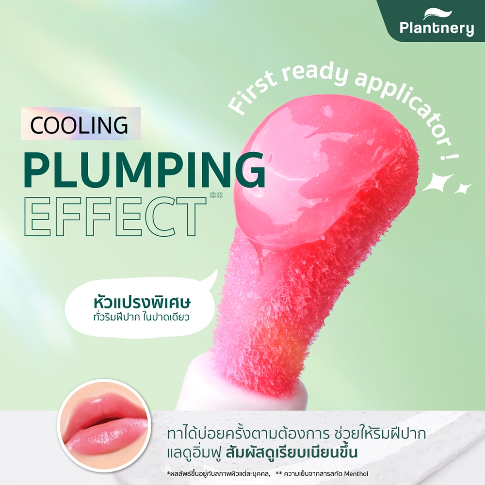 Plantnery Plumping Lip Hydrate 3 g ลิปออยล์ให้ความชุ่มชื้นแก่ริมฝีปากสดใสฉ่ำโกลว์ ให้ดูอวบอิ่ม ฉ่ำวาว ราคา ถูกที่สุด ดีลบีเคเค แกลเลอรีภาพที่ 2