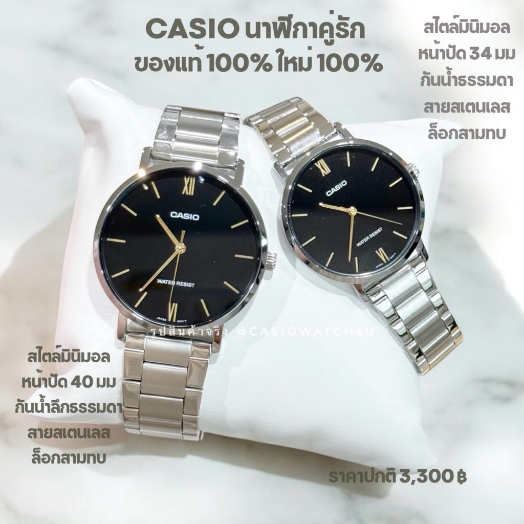 CASIO นาฬิกาคู่รัก ของแท้ cmg รุ่น MTP-VT01D-1B คู่กับ LTP-VT01D-1B หน้าปัดสีดำ รับประกันศูนย์เซ็นทร