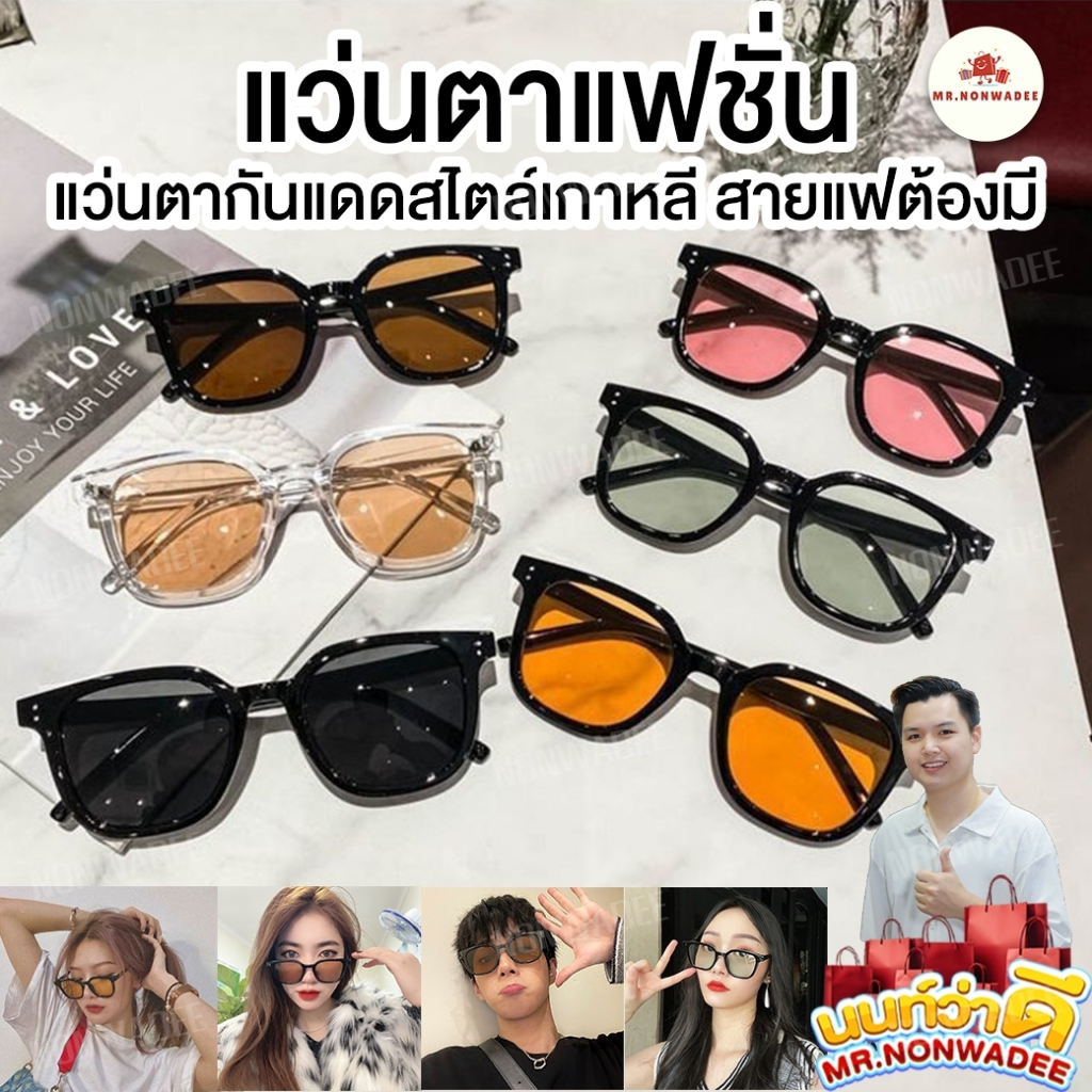 [แดดแรง แต่ยังเท่!] แว่นตากันแดด UNISEX ใส่ได้ทั้งชายหญิง ป้องกันUV400 กรอบสี่เหลี่ยม สีดํา แฟชั่นสําหรับผู้ชายและหญิง