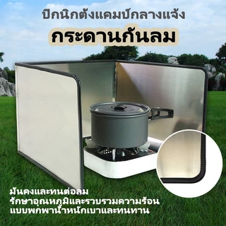 แผ่นกันน้ำมันกระเด็น ที่กันน้ำมันกระเด็น กันน้ํามันกระเด็น แผ่นกั้นห้องครัวน้ำมัน แผ่นอลูมิเนียม กันน้ำมันกระเด็น