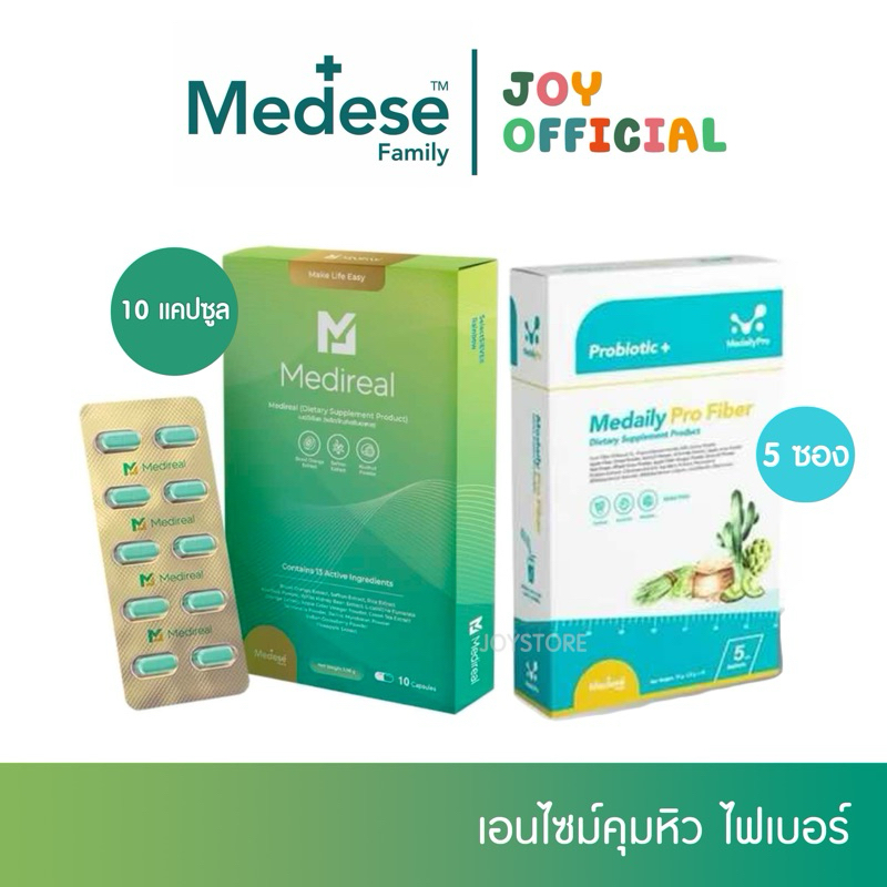 (ของแท้ 💯) [เซตคู่] เมดดิเรียล & เมดเดลี่ย์ โปร ไฟเบอร์ Medaily Pro Fiber ผลิตภัณฑ์เสริมอาหารแบรนด์ 