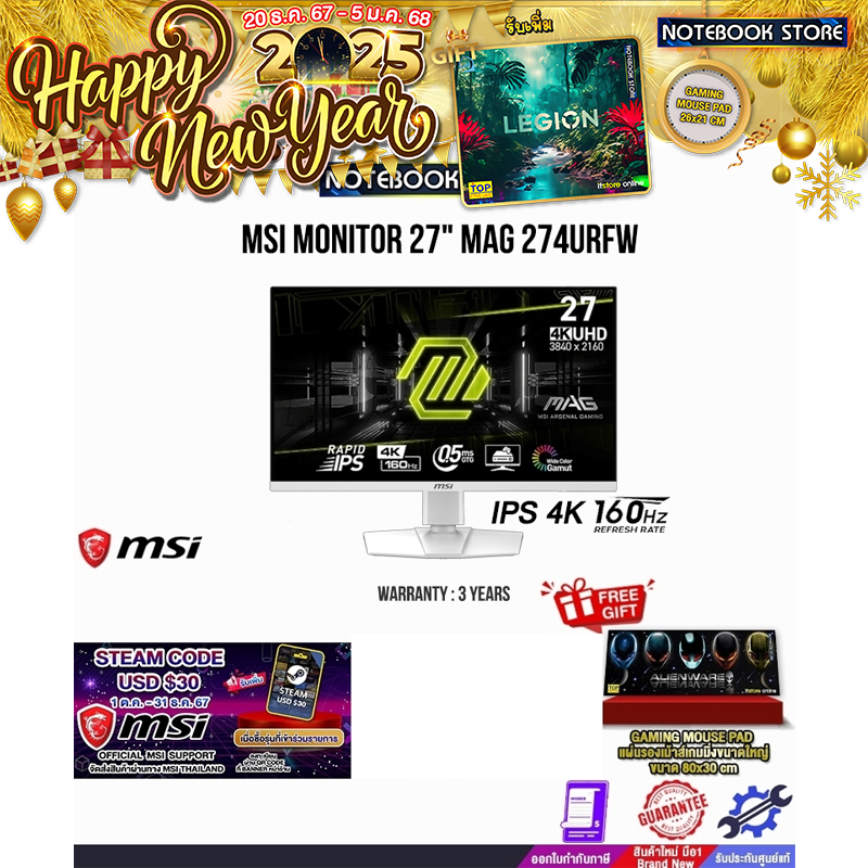 [รับเพิ่ม! STEAM CODE USD $30] MSI MONITOR 27" MAG 274URFW(IPS 4K 160Hz)/ประกัน 3 Y