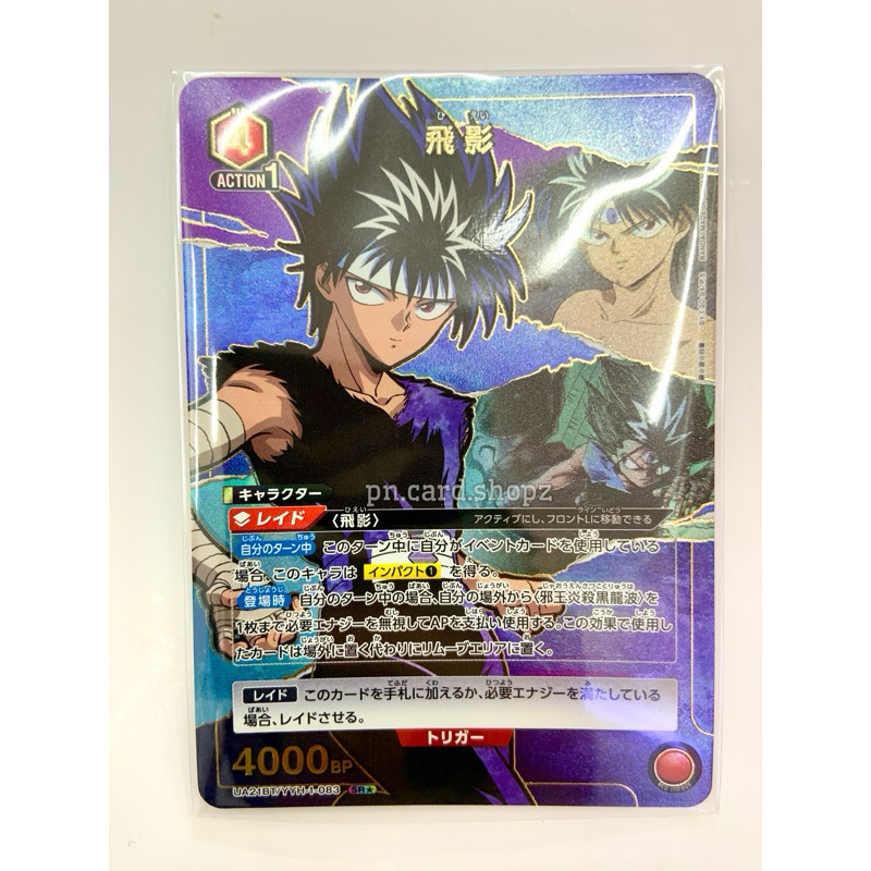 UA21BT/YYU-1-083 [ SR⭐️ ] Union Arena การ์ด_แยก_ใบ