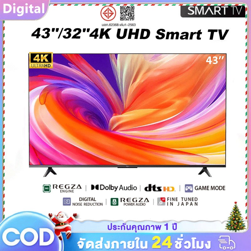 ทีวี 43 นิ้ว ทีวี 32 นิ้ว สมาร์ททีวี โทรทัศน Smart TV LED Android TV 4K UHD Wifi/Youtube/Nexflix