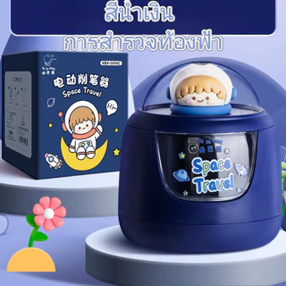 เครื่องกบเหลาดินสอไฟฟ้า 3สี กบเหลาดินสออัตโนมัติ กล่องใส 3 วินาทีให้เสร็จ รุ่นใช้แบตเตอรี่ พร้อมหัวตุ๊กตาสุดน่ารัก