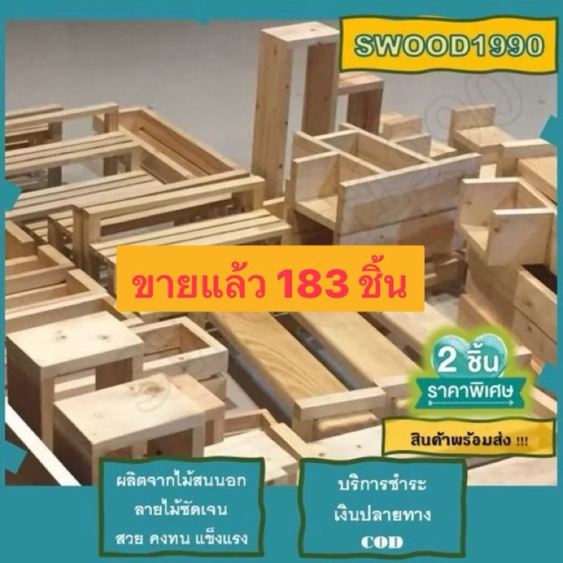 05Sale 2024 รวมที่วางต้นไม้ มีให้เลือกหลายรูปแบบ ไม้วางของต่างๆ ที่วางต้นกระบองเพชร วางกระถางต้นไม้ ส่งจากกทม. ขายดี