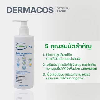 DERMACOS Daily moisturizer โลชั่่นบำรุงผิวกาย ปลอบประโลมผิว ลดการระคายเคือง เสริมปราการผิวให้แข็งแรงด้วย ceramide