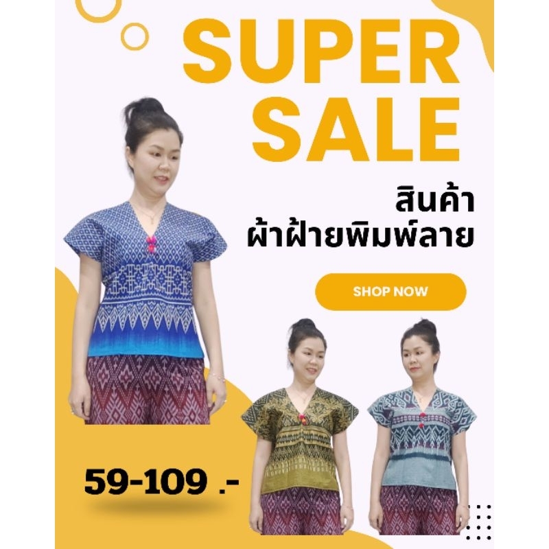 สินค้าลดราคา Sale Sale