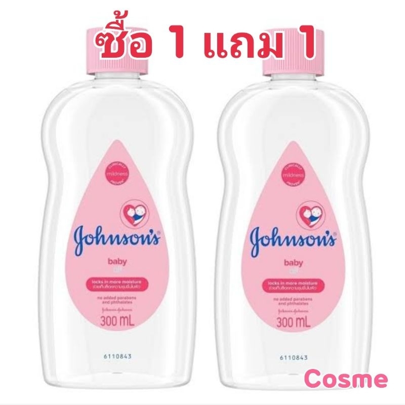 ซื้อ 1 แถม 1 (300 มล.) JOHNSON'S BABY OIL จอห์นสัน เบบี้ ออย มีให้เลือก 2 สูตร