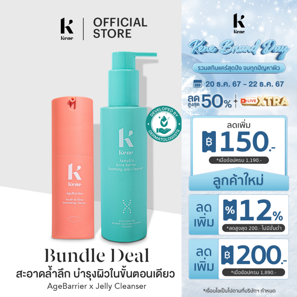 KENE DUO SET AgeBarrier Youth & Glow Activating Serum 30g + Jelly Cleanser 150g