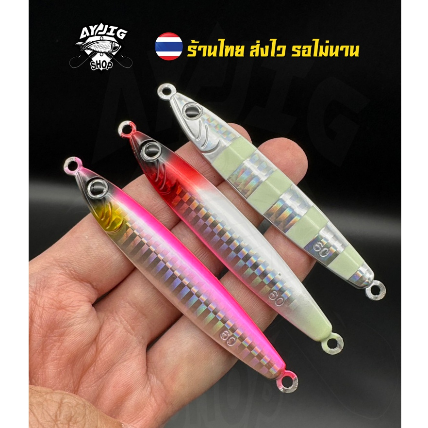 AY Jig [TG5] Tungsten Jig lure เหยื่อทังสเตน 40-80G สีเทพๆงานดี เรืองแสงแรงมาก ทรงแคสอินทรีอย่างเด็ด