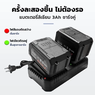 อแดปเตอร์ชาร์จแบตลิเที่ยม DC 12V-21V 1A 2A 3A แล้วตัด มีไฟสถานะ ชาร์จ แบตเต็ม Li-ion Battery Charger