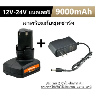 อแดปเตอร์ชาร์จแบตลิเที่ยม DC 12V-21V 1A 2A 3A แล้วตัด มีไฟสถานะ ชาร์จ แบตเต็ม Li-ion Battery Charger