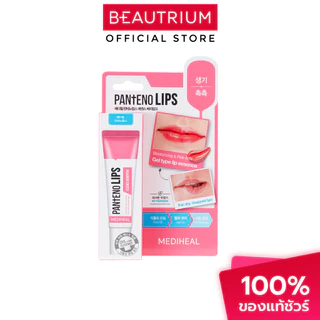 MEDIHEAL Pantenolips Essence Berrypink ลิปสติก 10ml