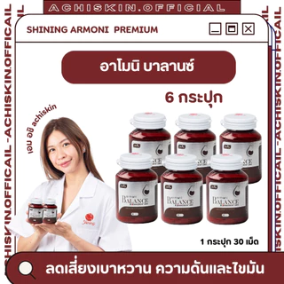 โปร 6 กป [ของแท้ 1,000%] Armoni Balance อาโมนิ บาลานซ์ ลดระดับน้ำตาลในเลือด ลดเสี่ยง 3 โรค เบาหวาน ความดัน ไขมัน