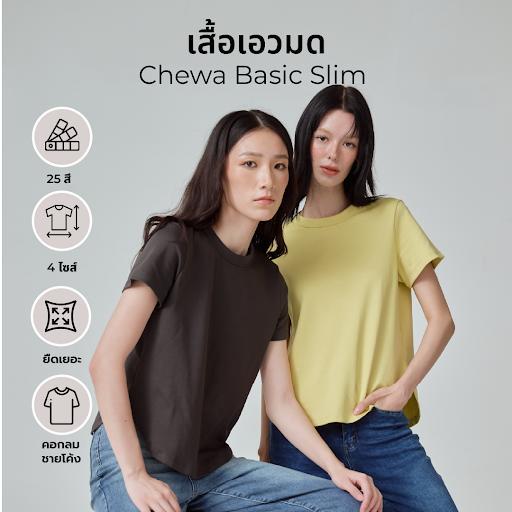 Chewa Basic Slim เสื้อพรางหุ่น - Air soft คอกลม ชายโค้ง - 8163