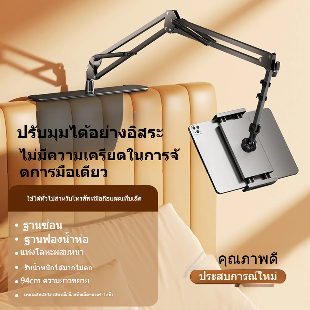 ขาตั้งโทรศัพท์และแท็บเล็ต ที่หนีบเตียงและโต๊ะ thumbnail 8