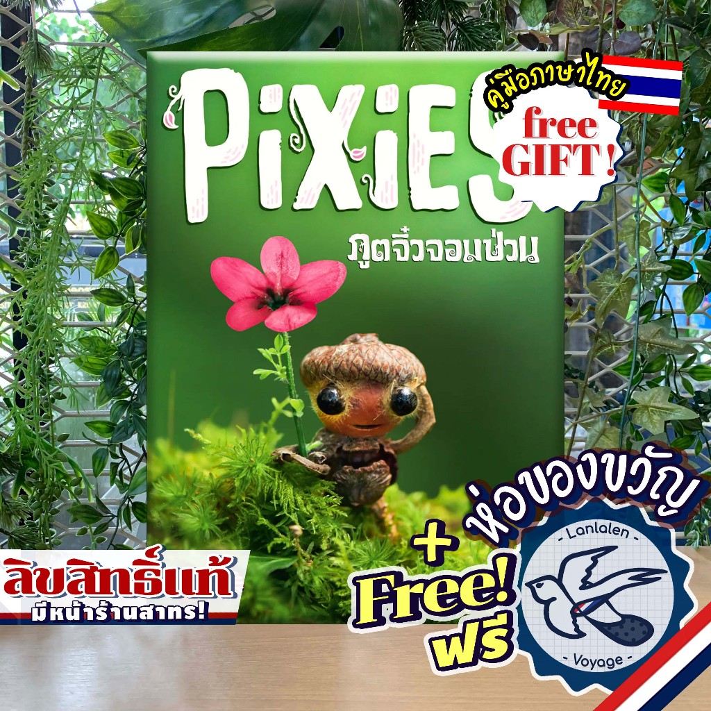 Pixies ภูตจิ๋วจอมป่วน [TH/EN] ภาษาไทย ห่อของขวัญฟรี [Boardgame]
