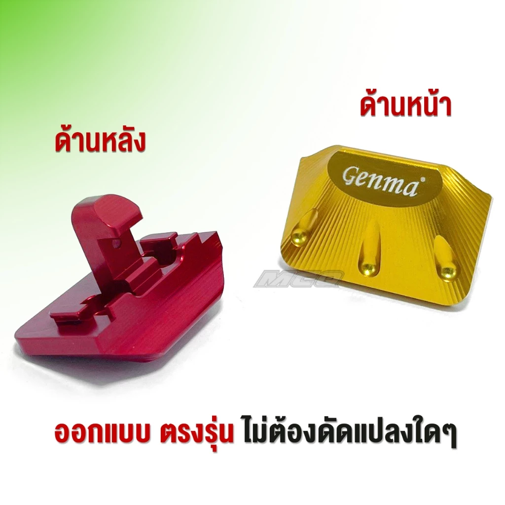 ฝาปิดเก๊ะหน้า GENMA สำหรับ LEAD2025 / Giorno ABS / CBS อลูมิเนียม CNC thumbnail 5