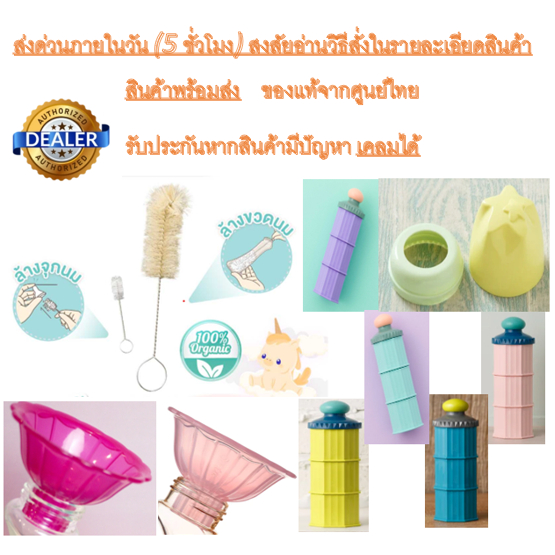 *รับสินค้าภายในวัน* อุปกรณ์ Dr betta มือ 1 ถูกสุด ศูนย์ไทยของแท้ 100% พร้อมส่ง #Betta #จุก Betta