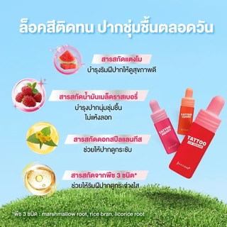 ลิปเซรั่มแทททู (สีชมพู 1 แท่ง) Jula’s Herb Watermelon Tattoo Lip Serum จุฬาเฮิร์บ