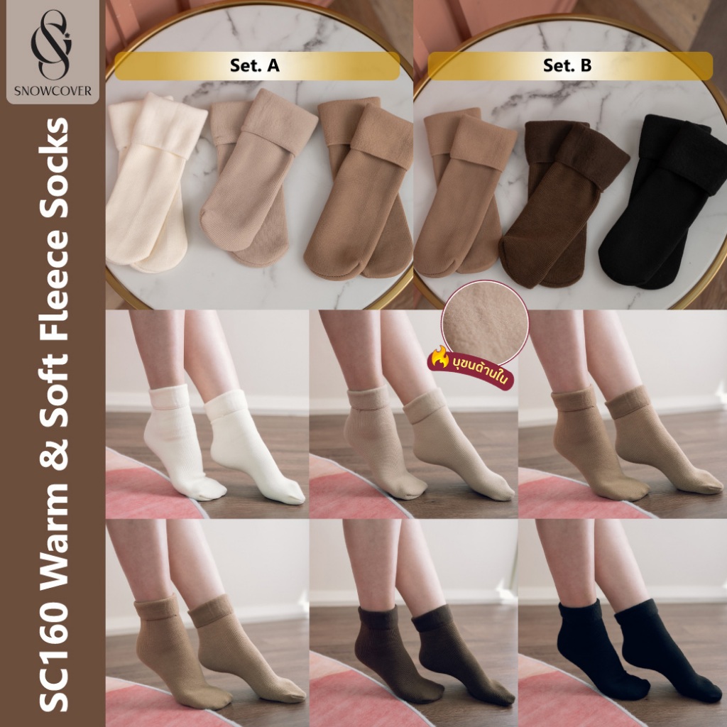 SNOWCOVER - SC160 Warm & Soft Fleece Socks ถุงเท้าบุขนฟลีซ นุ่มลื่น ใส่อุ่นสบาย  ความหนากำลังดีไม่ต้องเพิ่มไซซ์รองเท้า