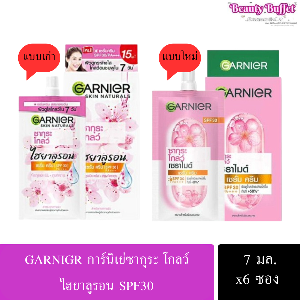 Garnier การ์นิเย่ซากุระ ไวท์ ไฮยาลูลอน เซรั่มครีม spf30