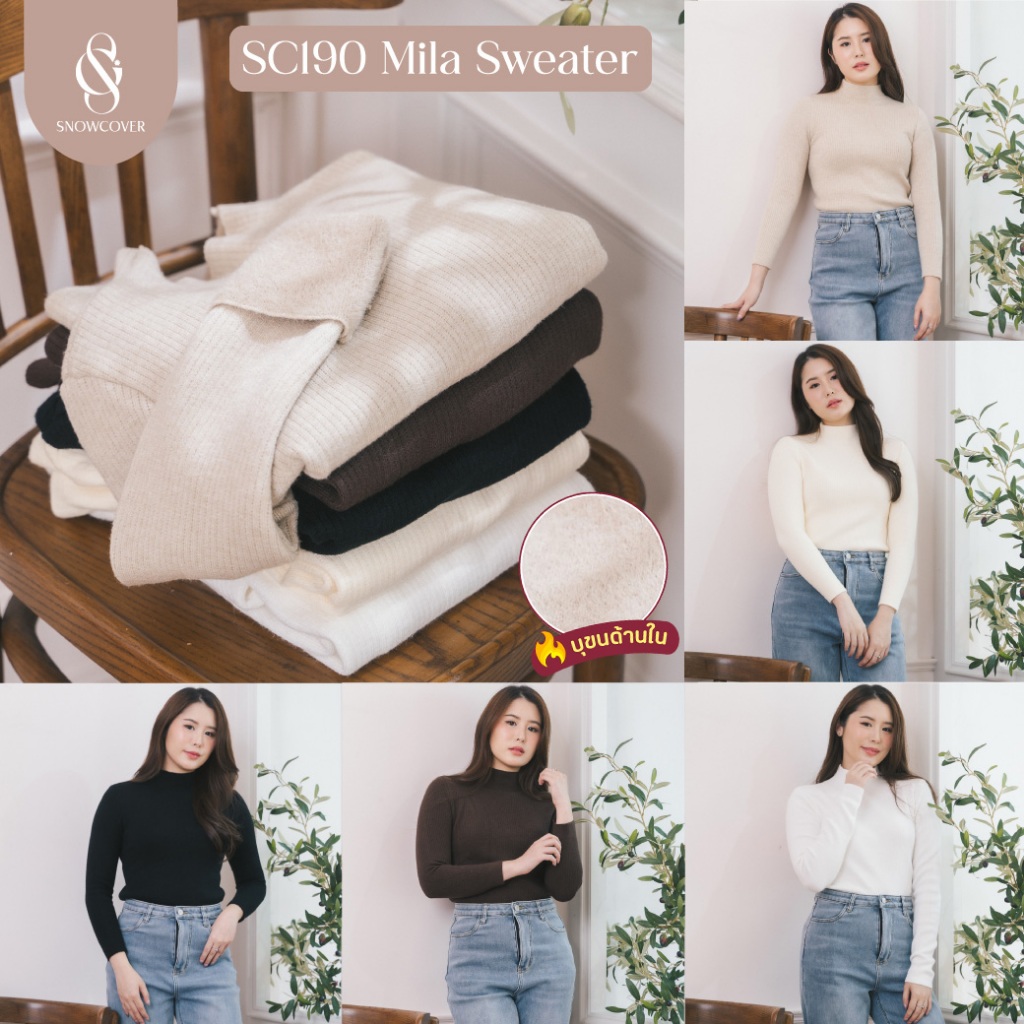 SNOWCOVER - SC190 Mila Sweater เสื้อไหมพรมคอปีน ด้านในทอบุขนแบบนุ่มลื่น ใส่สบาย ใส่อุ่น แมทช์ชุดง่าย