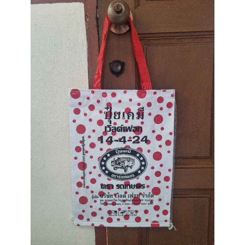#ของแถม#กระเป๋ารักษ์โลก กระเป๋าอเนกประสงค์