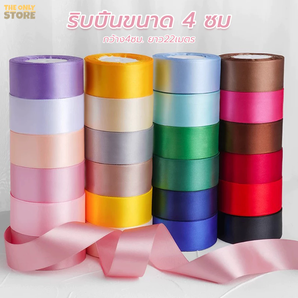 ริบบิ้นผ้าซาติน (25 หลา/ม้วน) ความกว้าง4ซม ตกแต่งสายรัดของขวัญคริสต์มาส ริบบิ้นทำโบว์