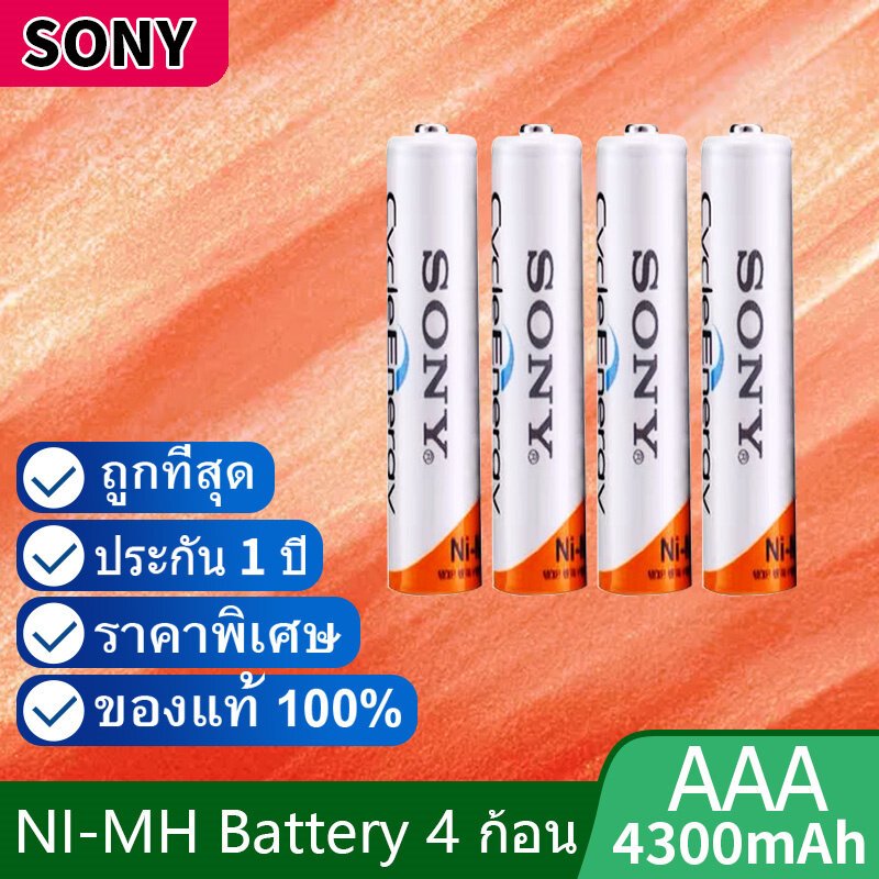 sony ถ่านชาร์จ AAA 4300 mAh ที่ชาร์จ NIMH Rechargeable Battery（AAA 4ก้อน）