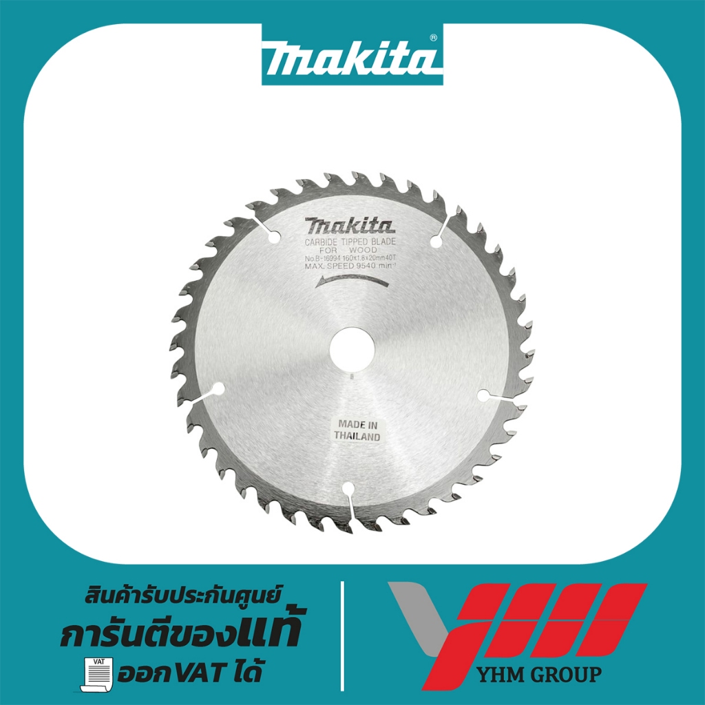 ใบเลื่อย MAKITA ขนาด 6นิ้วX40T(B-16994) ใบเลื่อยวงเดือนคาร์ไบด์สำหรับตัดไม้ – โปรปัง