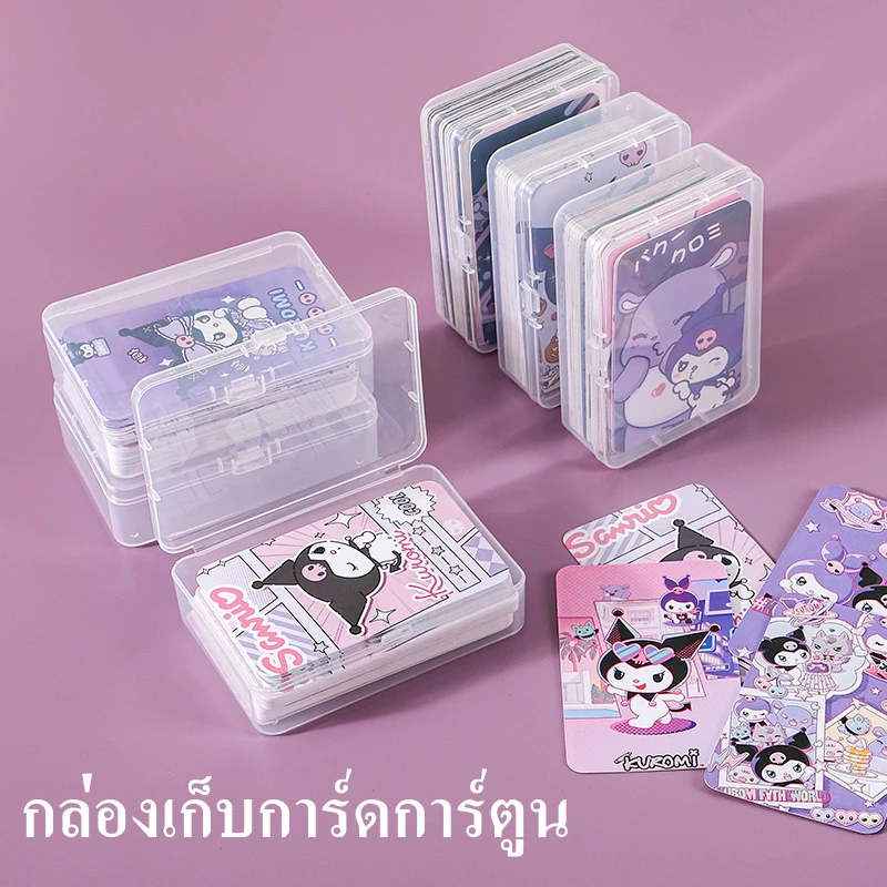 กล่องพลาสติกใสขนาดเล็ก เก็บโฟโต้การ์ด จัดระเบียบโต๊ะ