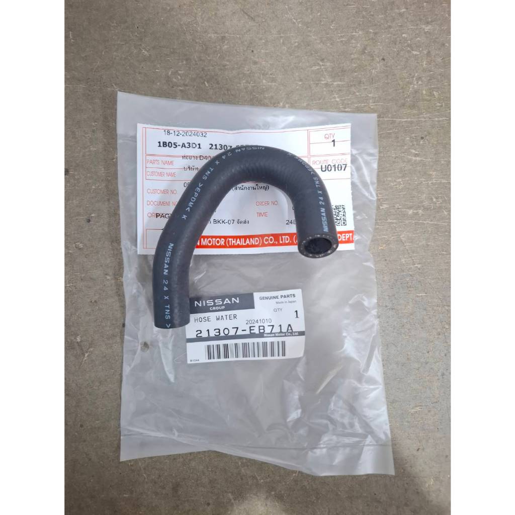 ท่อออยคลูเลอร์  เส้นสั้น  NISSSAN NAVARA รุ่นรถ D40 21307-EB71A (เป็นอะไหล่แท้นิสสัน)