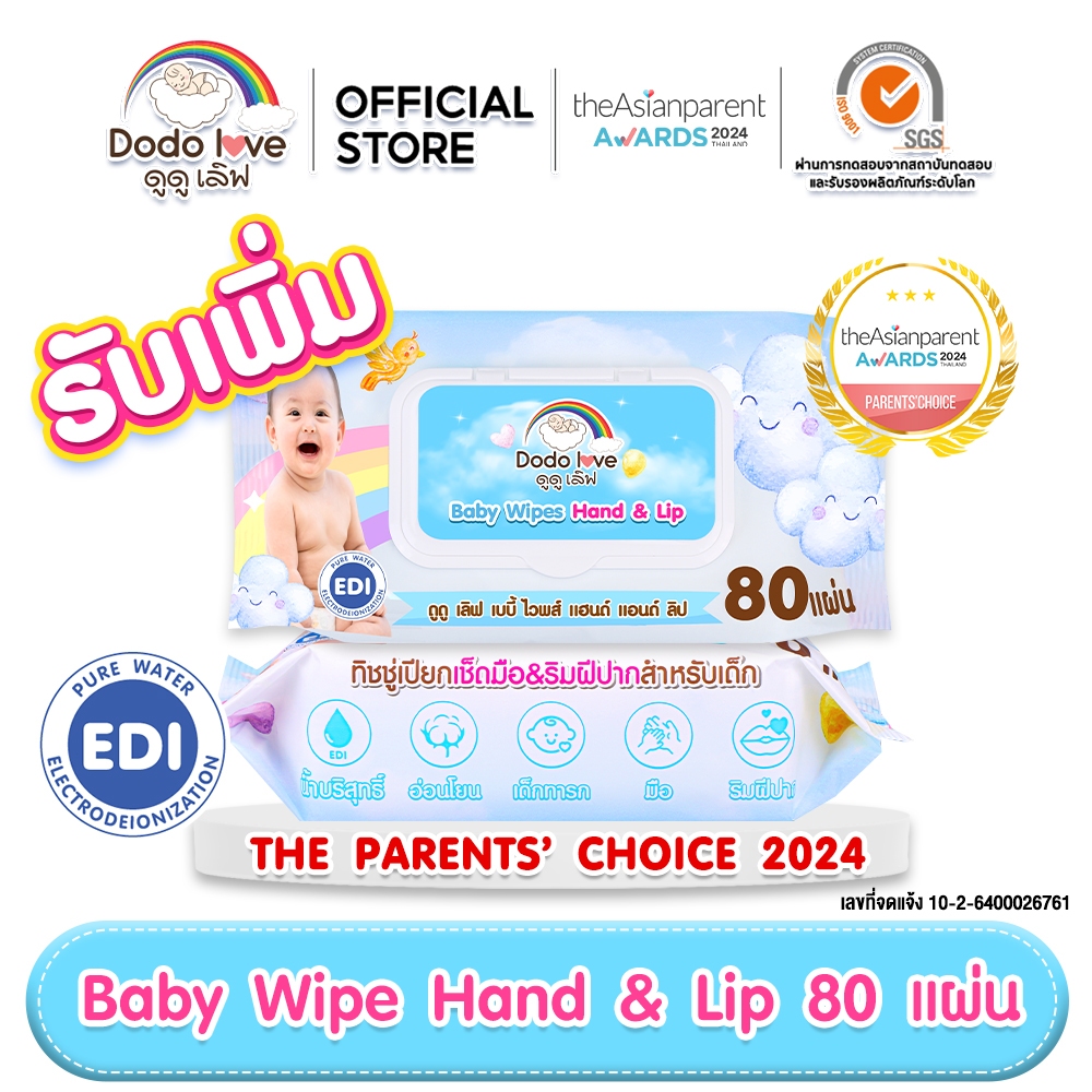 ส่งด่วน [1แถม1] MommyKids Baby Wipes ผ้าเช็ดทำความสะอาดสำหรับเด็ก ออร์แกนิค ห่อใหญ่ 80 แผ่น ทิชชู่เปียก - รูปที่ 2