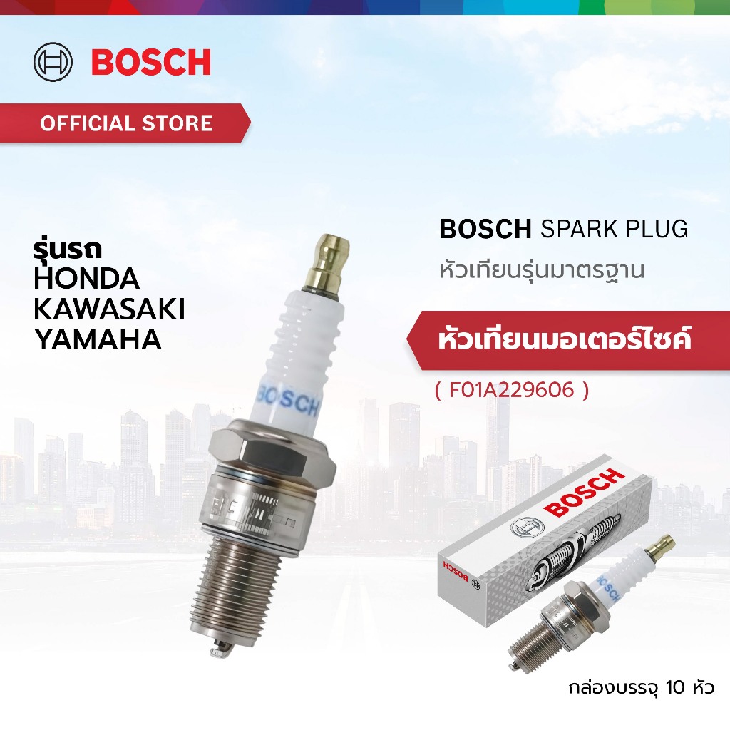 Bosch Spark Plug หัวเทียน รุ่นมาตรฐาน F9RC (W5CC) F01A229606