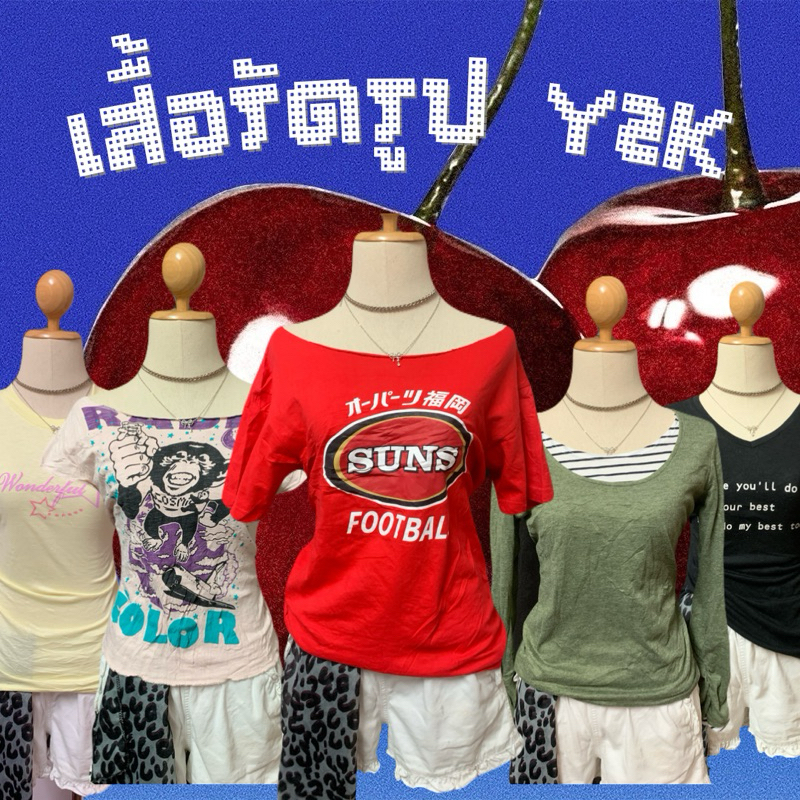 เสื้อรัดรูป y2k มือสอง👠