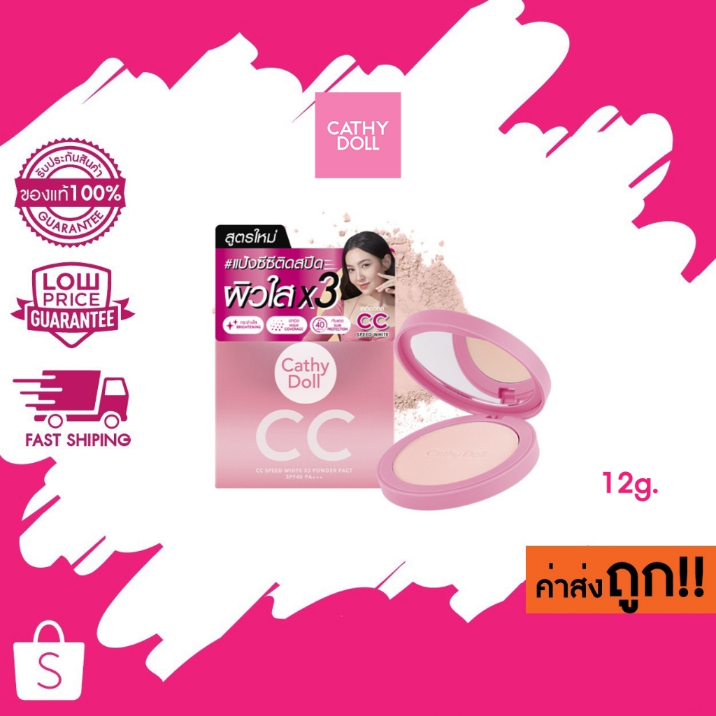 (รุ่น x3) 12g. CATHY DOLL ซีซีสปีดไวท์ X3 CC Speed White X3 Powder Pact SPF40PA+++