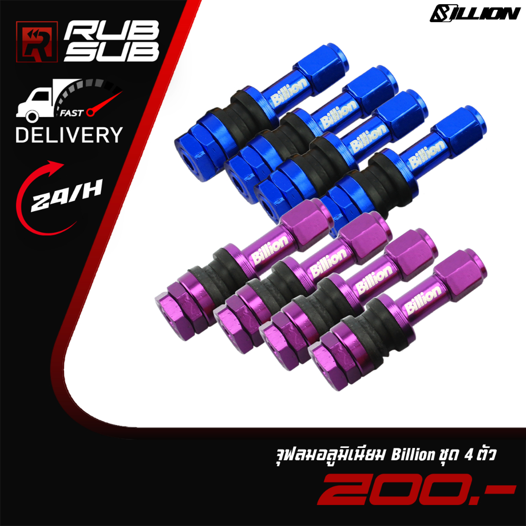 จุฟลมอลูมิเนียม Billion ชุด 4 ตัว