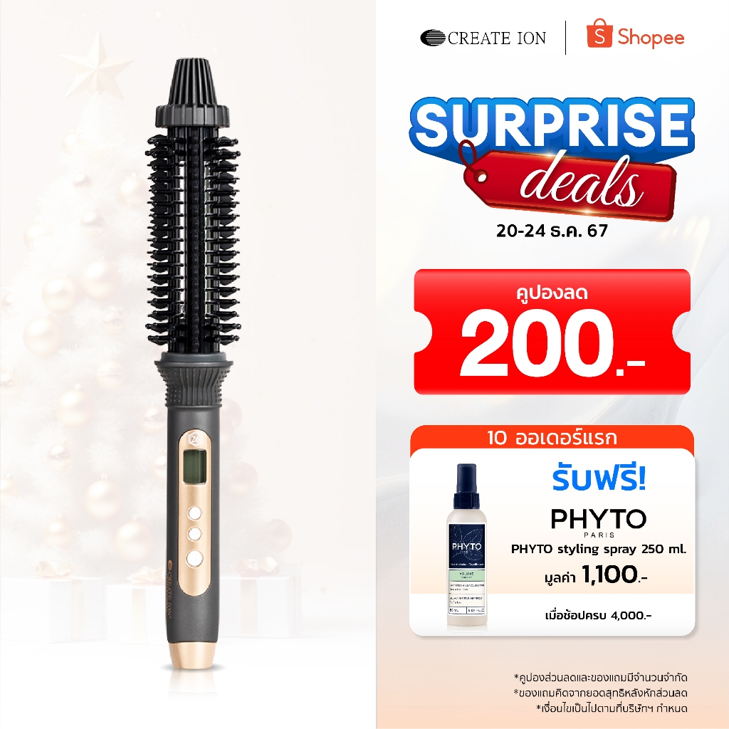 CREATE ION แปรงม้วนผมไฟฟ้า Roll Brush Diaura 26mm Black