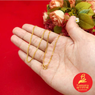 สร้อยคอทองเส้นเล็ก ยาว 18 นิ้ว เทียบเท่า 1 สลึง ชุบทอง ใส่เสริมบารมี ใส่ออกงานได้ งานสวย พร้อมส่ง