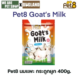 Pet8 Goat's Milk ขนมนมแพะ สำหรับสุนัขและแมว 400-450g