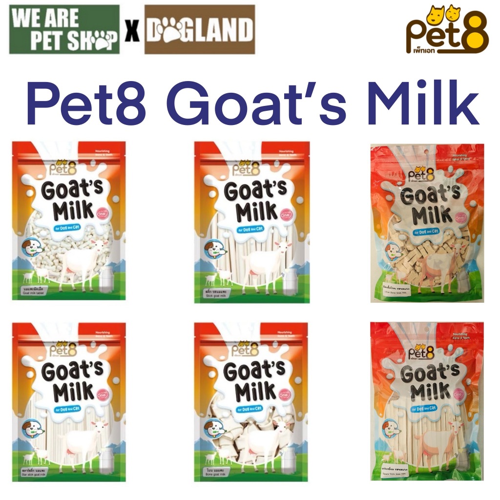 นมแพะอัด เม็ด / แท่ง ขนาด 400 กรัม / Pet8 Goat's Milk ขนมนมแพะ สำหรับสุนัขและแมว 400-450g