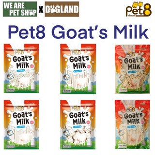 Pet8 Goat's Milk ขนมนมแพะ สำหรับสุนัขและแมว 400-450g