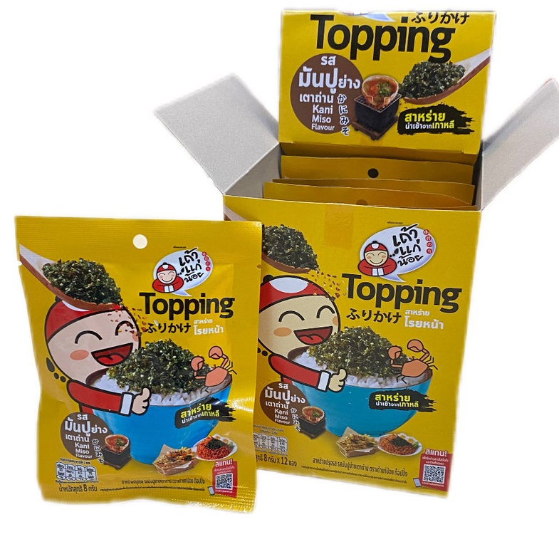 สาหร่ายโรยหน้า TOPPING เถ้าแก่น้อย 8g กดเลือกรสชาติที่ต้องการ 1 กล่อง/จำนวน 12 ซอง ราคาพิเศษ สินค้าพร้อมส่ง