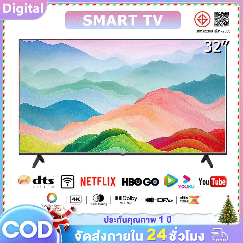 ทีวี 32 นิ้ว ทีวี 43 นิ้ว ทีวี 50 นิ้ว WiFi 4K HDR+ สมาร์ททีวี Smart TV Android TV โทรทัศน์ รับประกัน 3 ปี