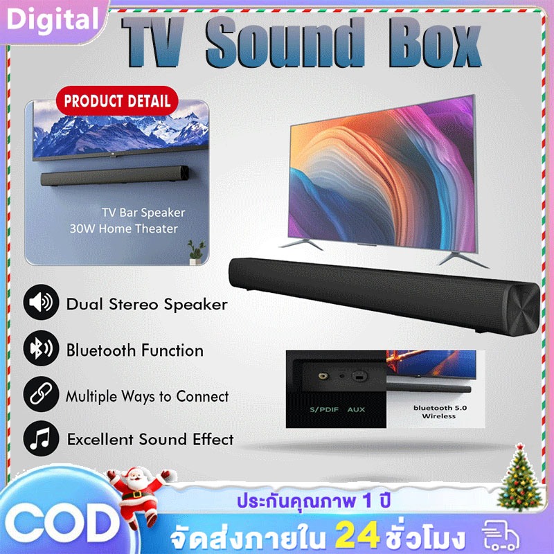 ลำโพงซาวด์บาร์ TV Speaker Soundbar Bluetooth 78cm ลำโพง ลำโพงทีวี USB + Bluetooth 6D