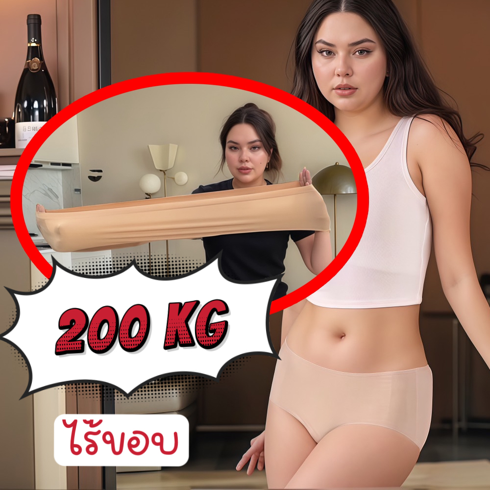 2XL - 6XL กางเกงในไร้ขอบ 🌸รุ่น Lulu ไซส์ใหญ่ เอวสูงยืดได้4ทาง ยืดได้กว่ารุ่นทั่วไป สาวอวบ Women