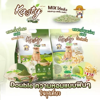 10 L Kasty แคสตี้ ทรายแมวเต้าหู้ธรรมชาติ 10ลิตร ไร้ฝุ่น ดับกลิ่นดี จับตัวเร็ว ทิ้งชักโครกได้ Kasty 10 L