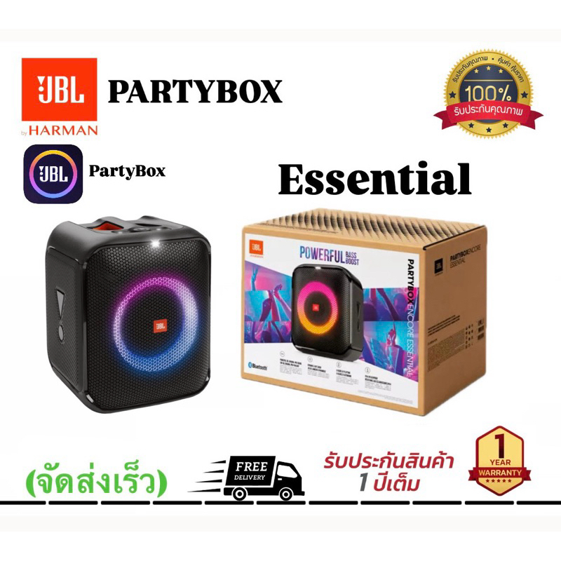 JBL PartyBox Encore Essential ลำโพงพกพา กำลังขับ 100 วัตต์